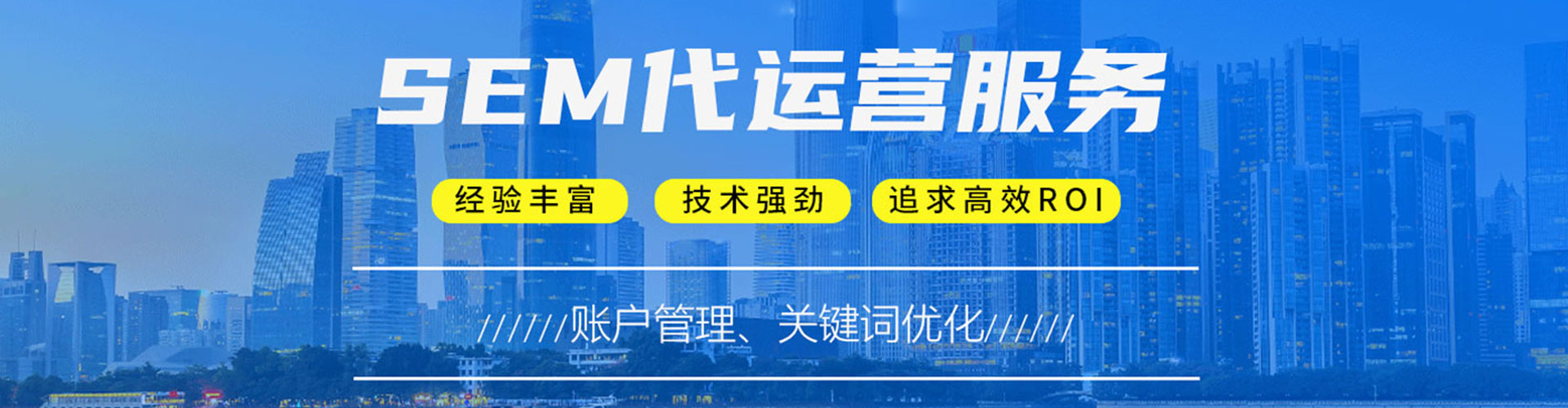 东方竞价推广开户